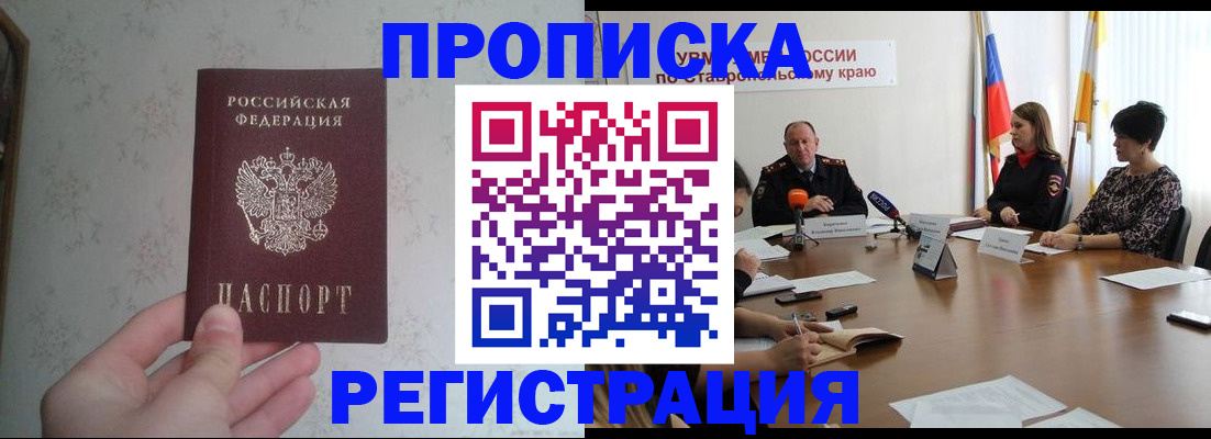 прописка гарантия в Липецке