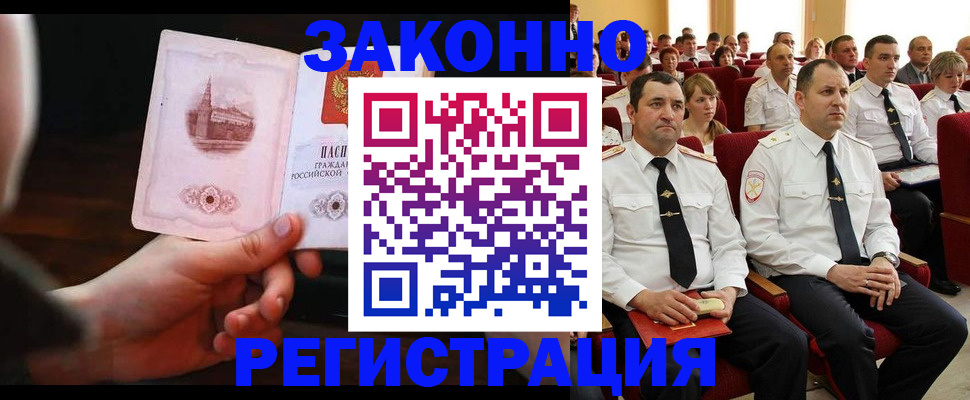 временная регистрация адрес в Липецке