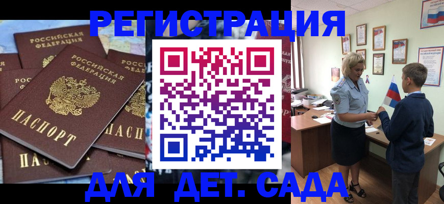 миграционный учет в Липецке