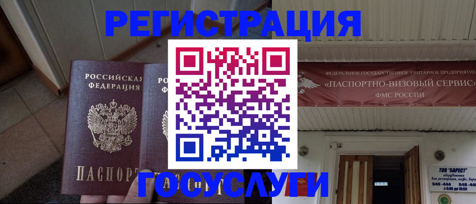 временная регистрация собственник в Липецке