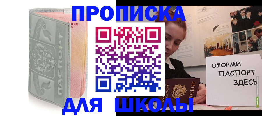прописка для кредита в Липецке