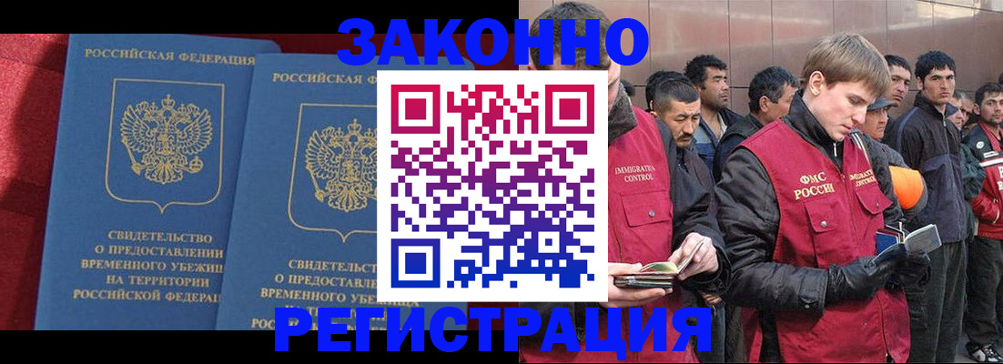 временная регистрация в Липецке